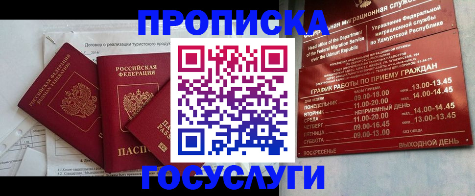 регистрация для школы в Калаче