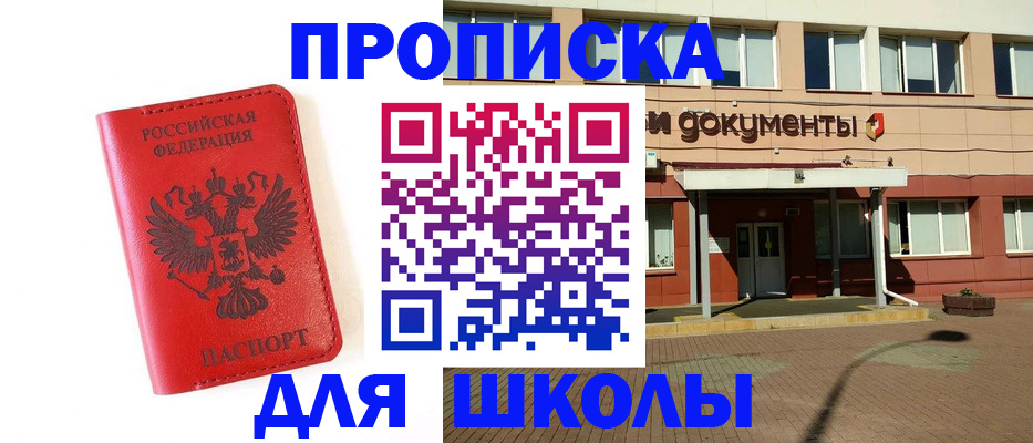прописка законно в Калаче
