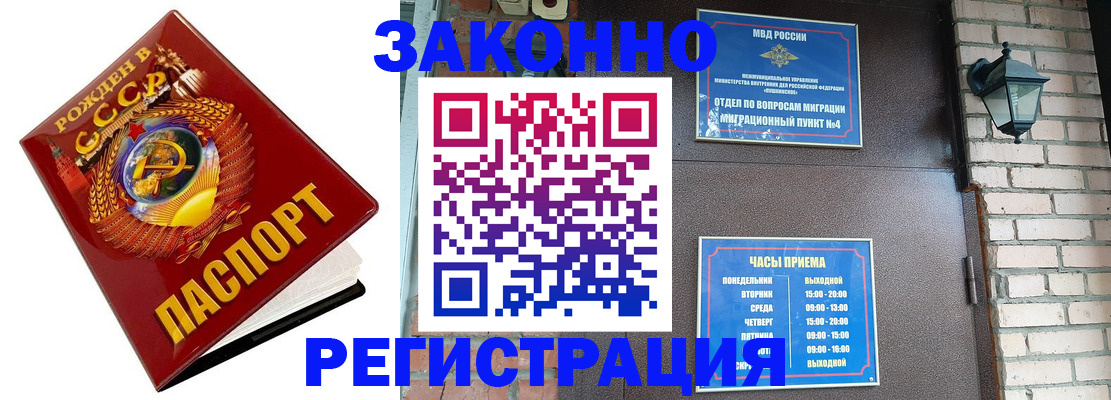 где прописаться в Калаче